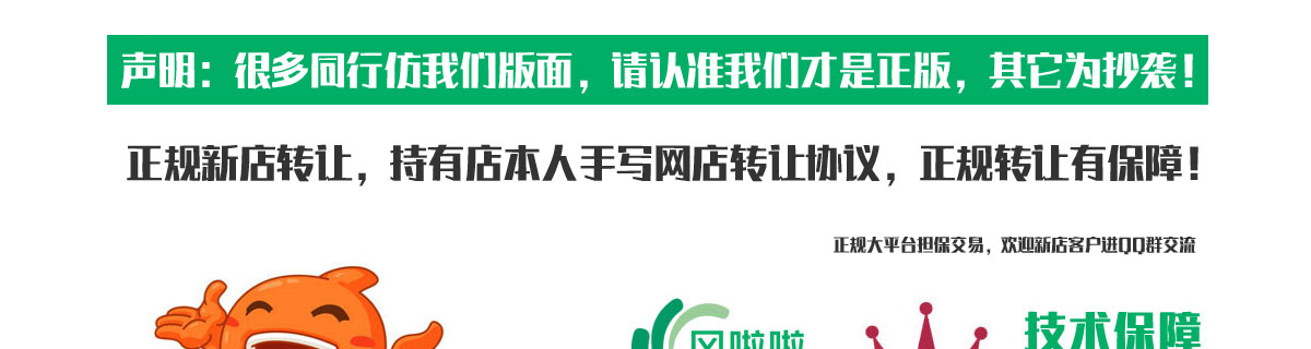 淘宝店铺0信誉出售 0信誉淘宝店铺出售转让