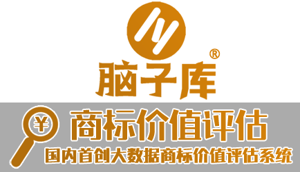 商标评估,商标价值评估、商标评估系统