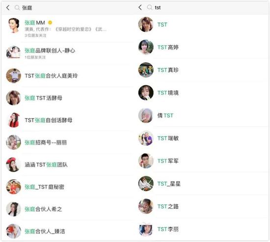 视频号搜索截图