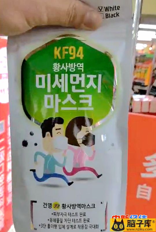 国内消费者购买到的一款韩国口罩。受访者供图