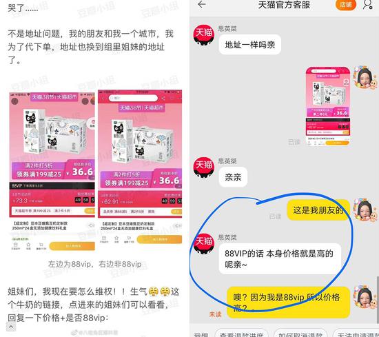 而天猫客服的回答更“萌”：“88VIP本身价格就是高的呢亲~”