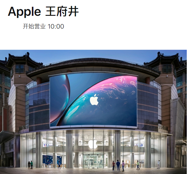 图源：Apple中国官网