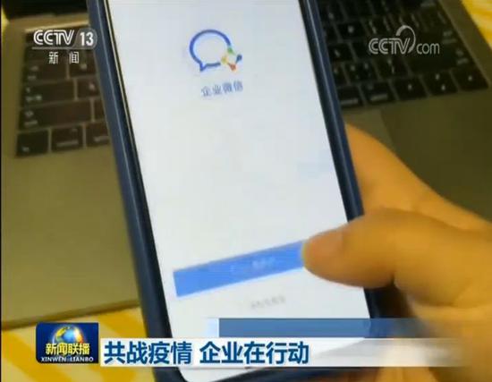 疫情期间，教育、医疗、政府、金融等行业最多使用企业微信处理工作信息