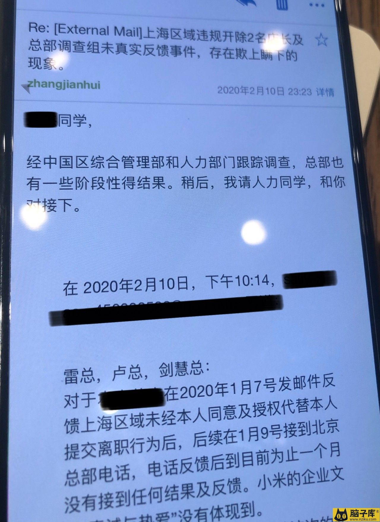 李易收到的邮件反馈