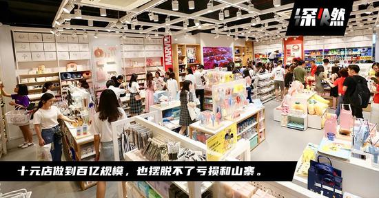 图来源于名创优品官方微博