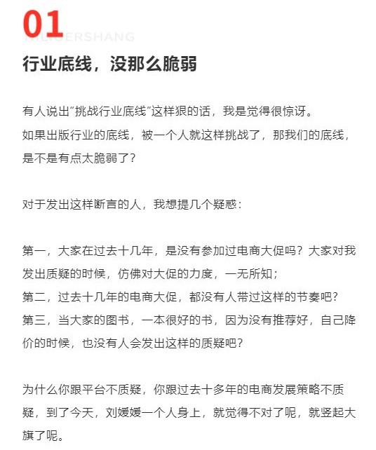 刘媛媛发文回应（图源：刘媛媛公众号“逆刘而上”）