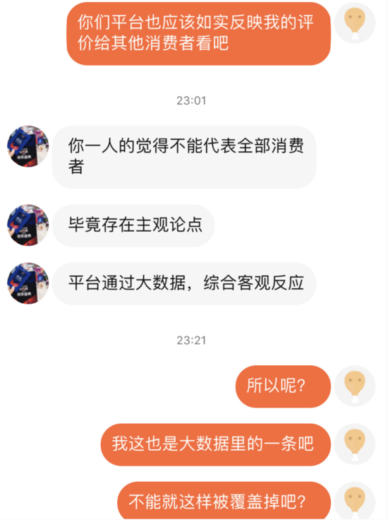 一句话概括：不要你觉得，我要我觉得。/小红书