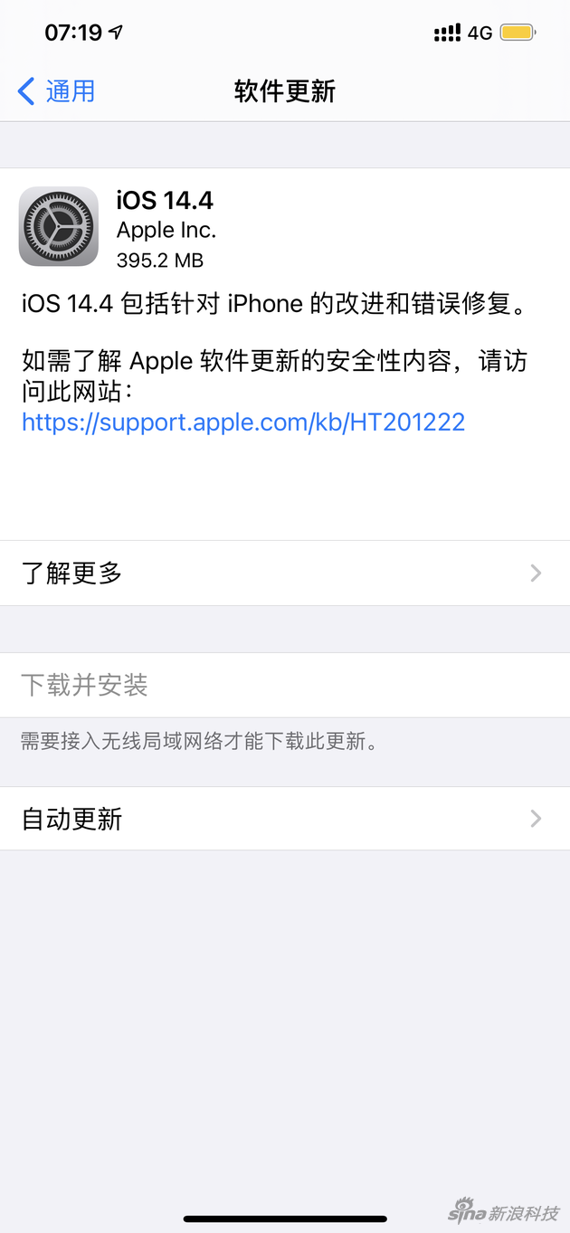 iOS 14.4目前已经推送