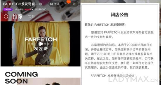 <a href=http://www.nziku.com/nvdian.html>天猫</a>Farfetch发发奇官方海外旗舰店即将开业，已吸引逾4000粉丝关注