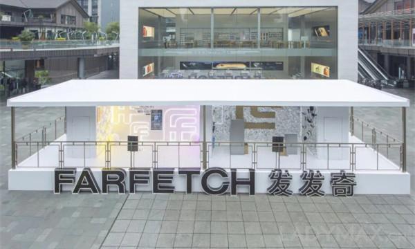 Farfetch先后在上海和成都举办“破圈行动”线下快闪展览