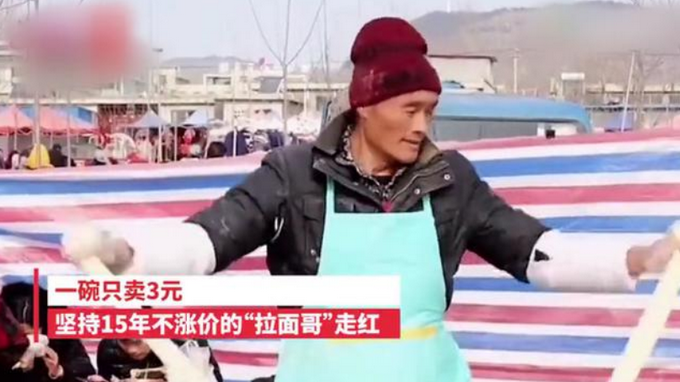 山东"拉面哥"程运付走红"拉面哥"商标被注册不是我