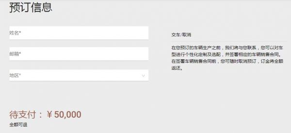 订金全额可退