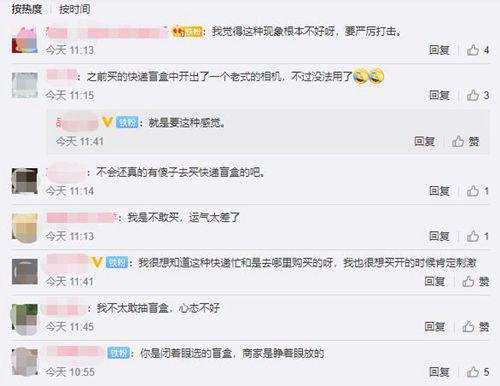 （截图自微博）