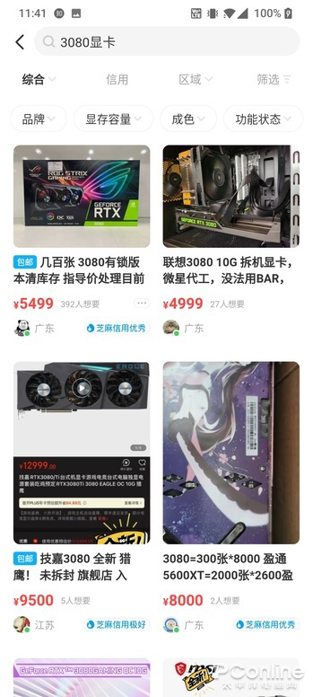 ▲闲鱼上已经出现了接近原价的显卡