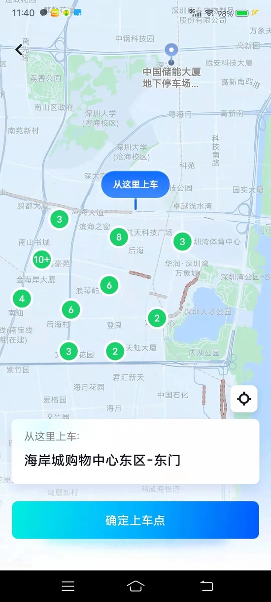 萝卜快跑APP上显示的无人驾驶出租车站点