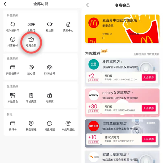 图源：来自抖音App-钱包的截图