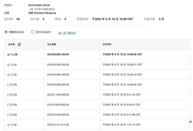 图片来源：eBay官网。